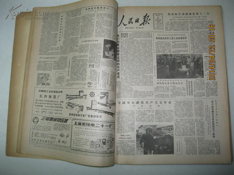 82年拉菲_82年人均收入(2)