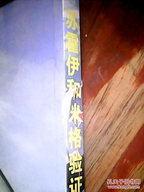 【图】苏霍伊和米格验证机_价格:6.00_网上书