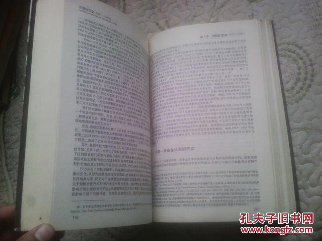 【图】美国货币史(1867-1960)_价格:10.00_网