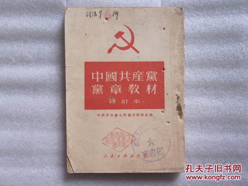 【党章的每一次修订】