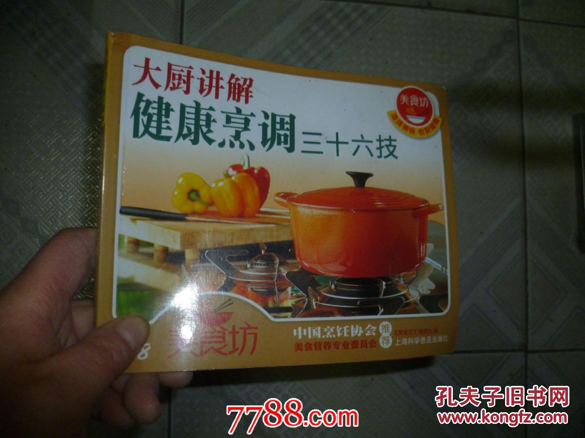 【图】家常营养汤煲158例_价格:1.00