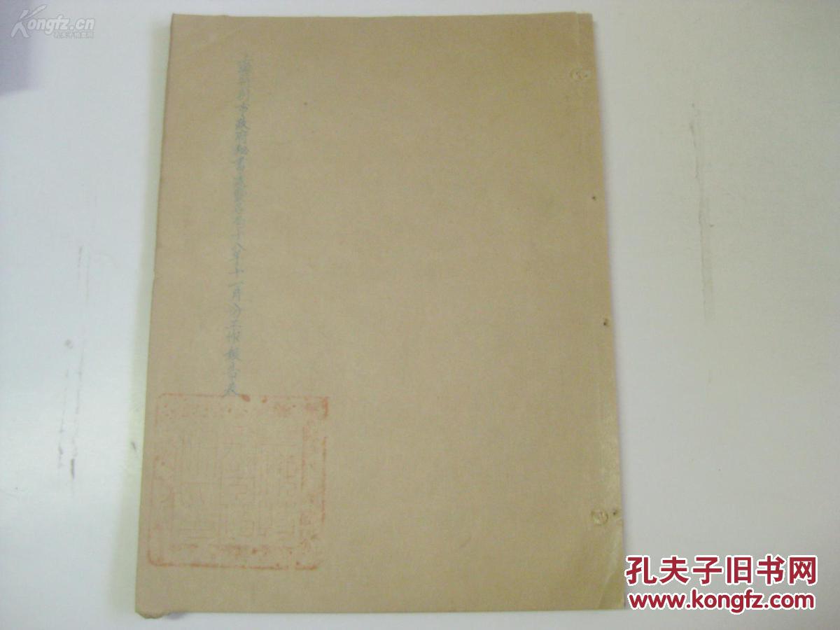 图】民国原版 16开 1929年 上海特别市政府秘