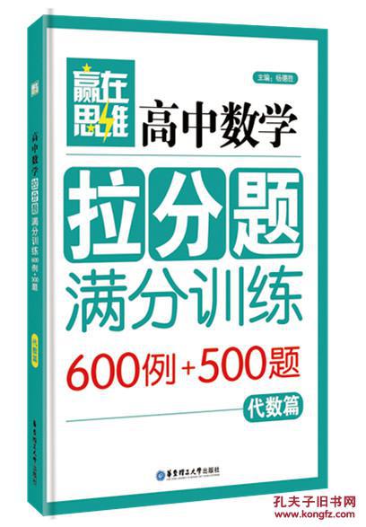 【图】高中篇-代数满分拉分题作文v高中-(600例去那么看看数学大我世界想高中图片