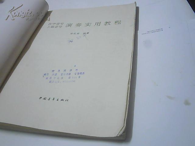 次中音号简谱_天空之城次中音号简谱