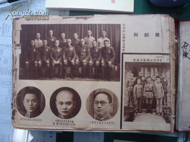中央陆军军官学校成都分校第一,第二期同学录