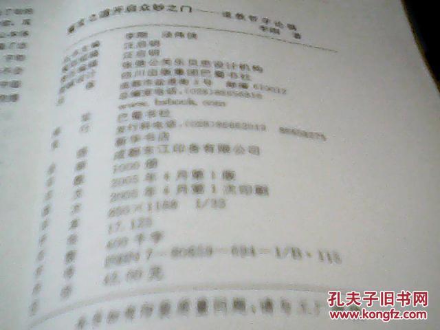 【图】重玄之道开启众妙之门 - 道教哲学论稿_