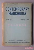 contemporary manchuria 当代满洲 第三卷第1号