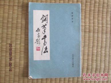 孔网搜索:隋学芳