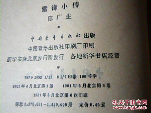 陈广生简谱_儿歌简谱