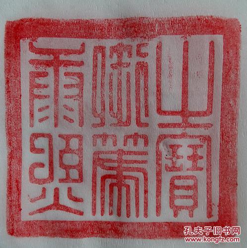 康熙御帝之宝(正刻)____大号特制铜印章____三龙抢宝浮雕钮____又重又