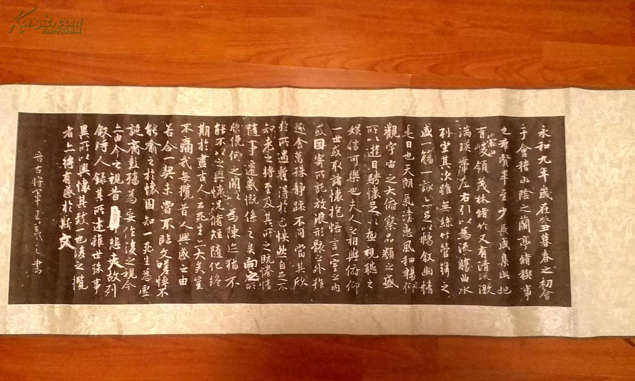 兰亭序西安碑林藏石拓本