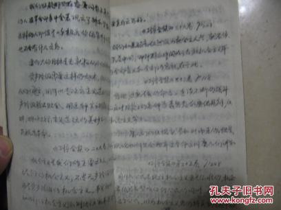 【图】1969年北京农业机械化学院《东方红》