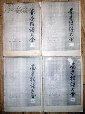 新南音曲谱(2)