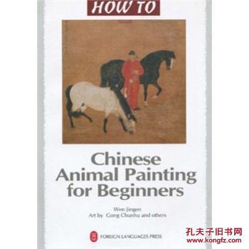 【图】怎样画动物(英文版)[How To Chinese An
