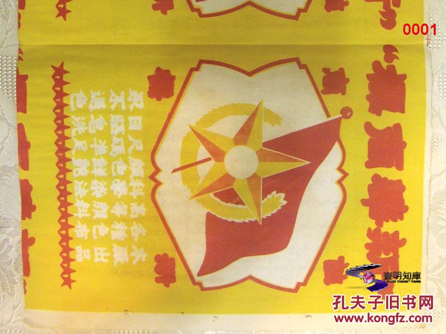 【图】新华 注册商标 天津同华织布厂 【新中国