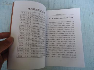 苏州评弹十大名曲曲谱_苏州评弹图片卡通