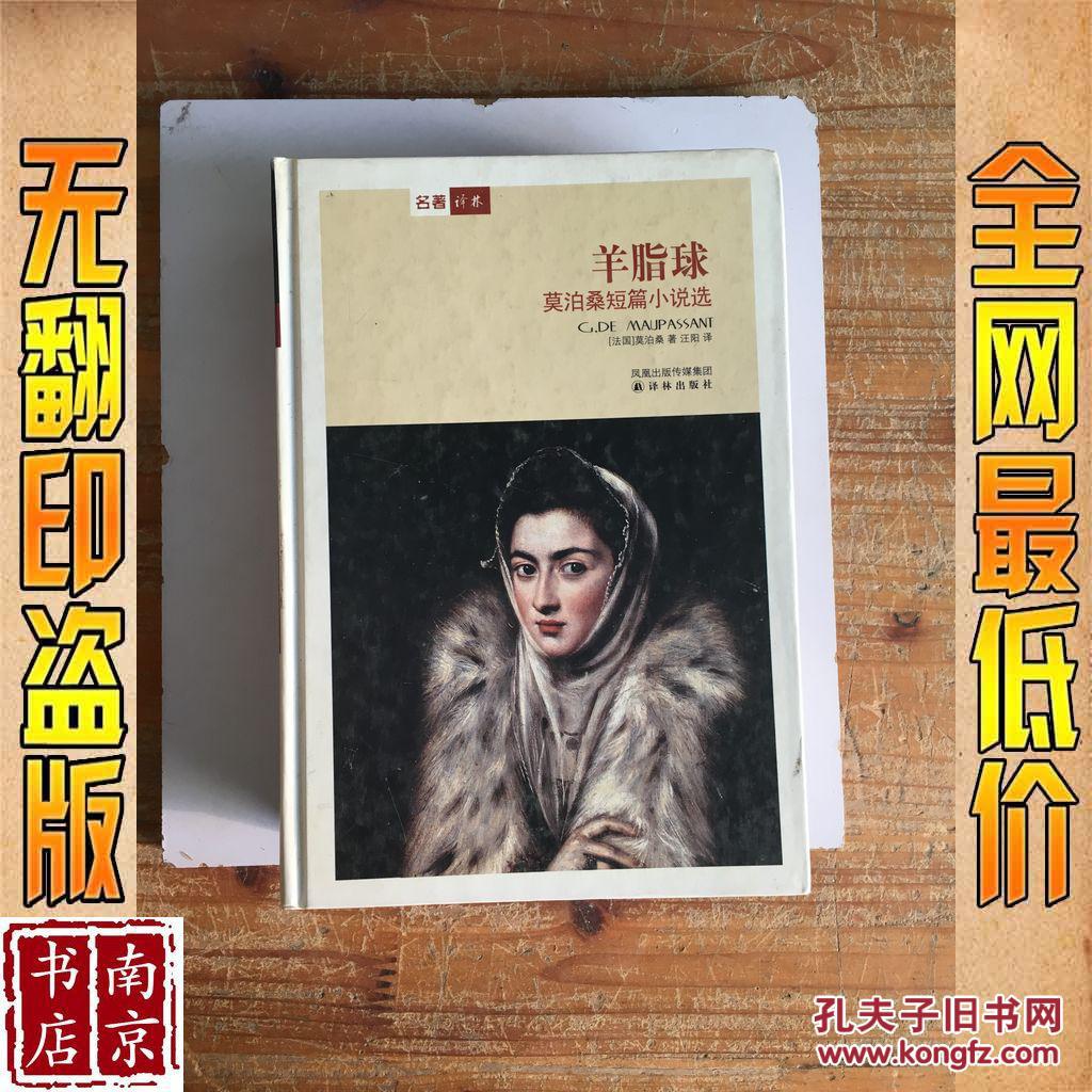 【图】羊脂球_价格:9.50