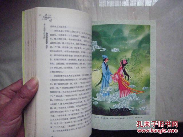 【图】最让中国人怀念的古典爱情小说【白话
