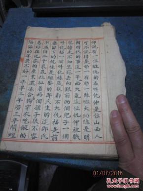 中国仇氏人口_百家姓仇氏图腾图片(2)