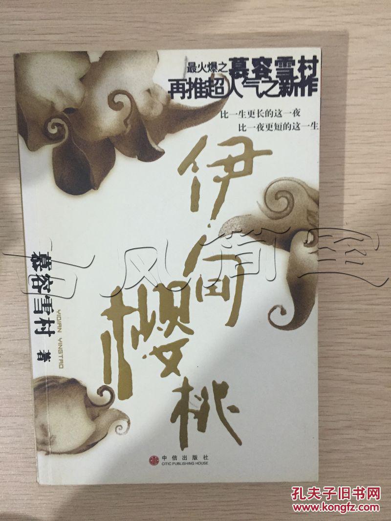 【图】伊甸樱桃---[ID:417][%#1B5%#]---[中图分