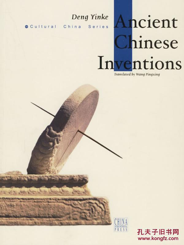 【图】中国古代发明(英文版)_价格:36.80