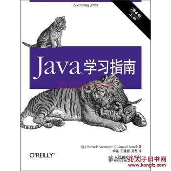 【图】Java学习指南(第4版)(上、下册)_价格:1