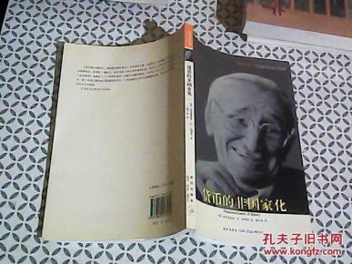 奥地利学派译丛 货币的非国家化_简介_作者:(英