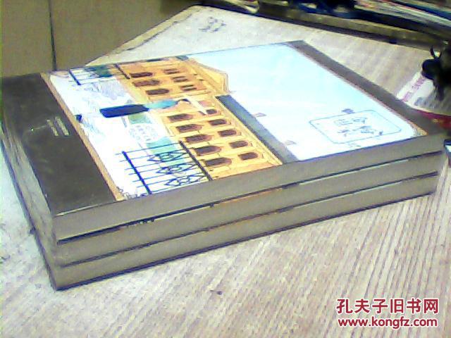 【图】金粉世家(全三册)全新未开封_价格:20.0