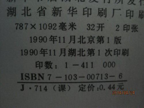 简谱识谱第八课_识谱歌简谱