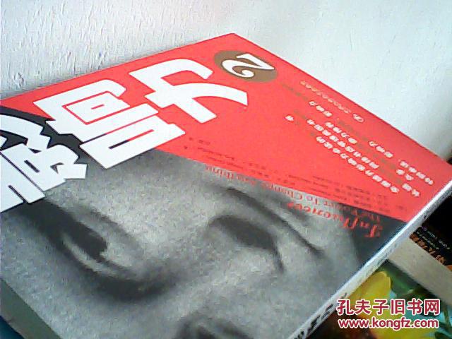 【图】影响力2_价格:12.00