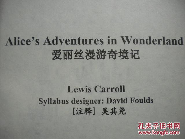 【图】吴其尧注释《外教社-牛津英语分级读物