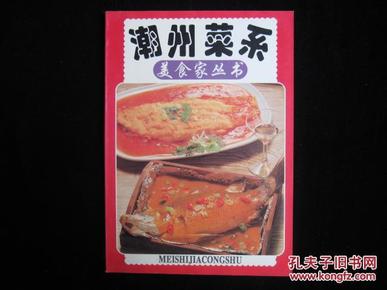 海南视频美食家大战_花园_菜系:陈勋任_潮州作者丛书简介老鼠美食图片