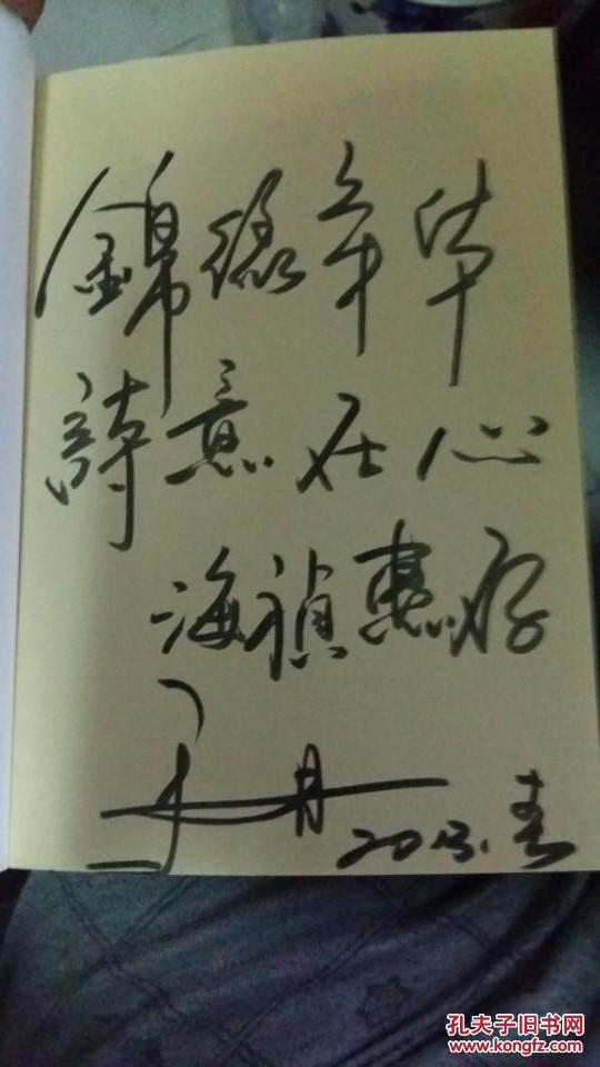 【图】于丹;重温最美古诗词