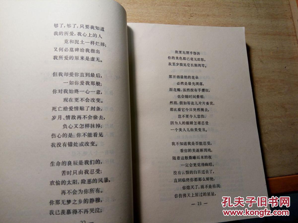 拜伦诗选