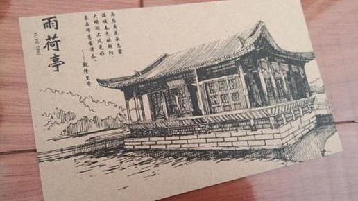手绘济南明信片(6张:趵突泉,通乐园,大明湖,雨荷亭,观日亭,遐园,千佛