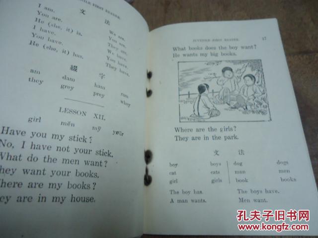 【图】《初级英语读本》1_价格:1000.00