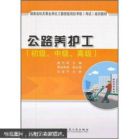 湖南省机关事业单位工勤技能岗位(考核)考试培