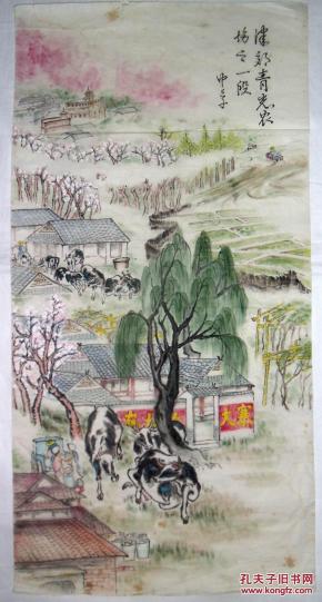手绘真迹国画:中孚《津郊青光农场之一段》(老旧)