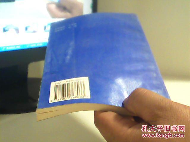 【图】创造学与创造性经营:帮你成为发明家和