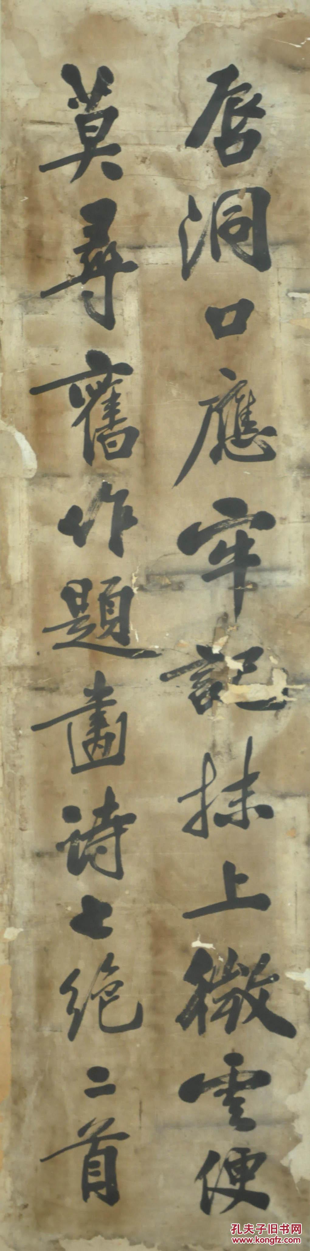 保真旧藏一批清代翰林进士举人拔贡书法清代蒋英先蒋樱书法四条屏立轴
