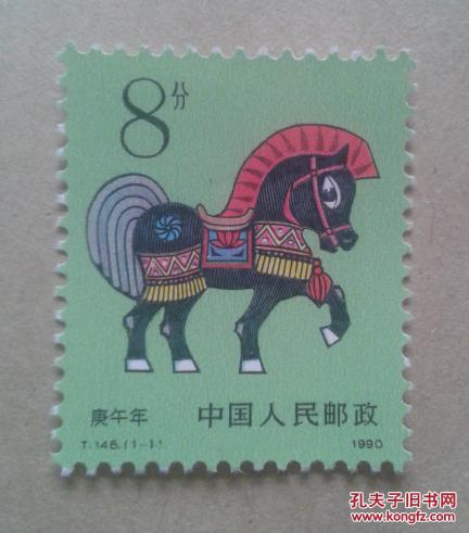 【图】T146 庚午年(马票)_价格:6.00