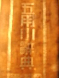 什么旧作成语_成语故事图片(2)