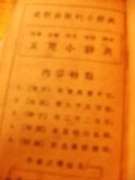 大中什么什么成语_成语故事图片