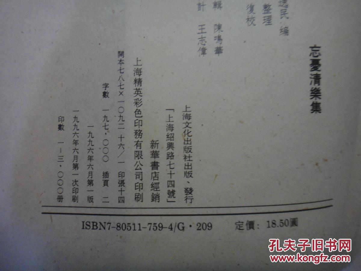 忘忧曲谱_忘忧鼓曲谱(2)