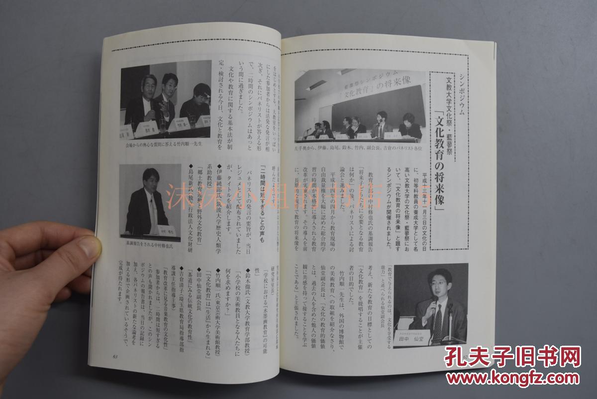 【图】《茶道的研究》2002年2月号总555号 日