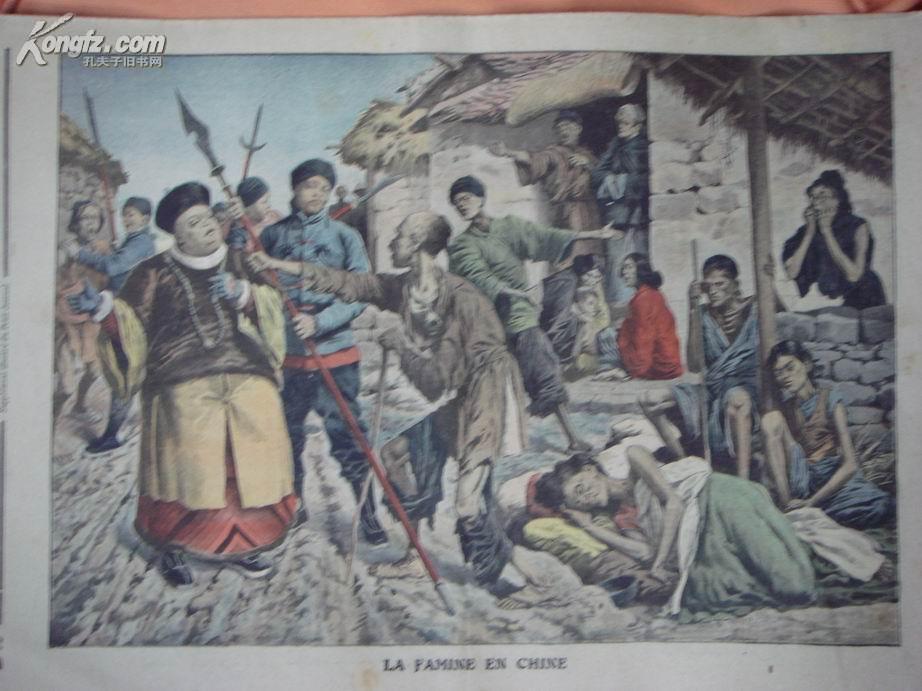 【老报纸、版画收藏】法国画报 1907年彩色版画:中国大饥荒+夜巴黎酒吧袭击事件,超大8开