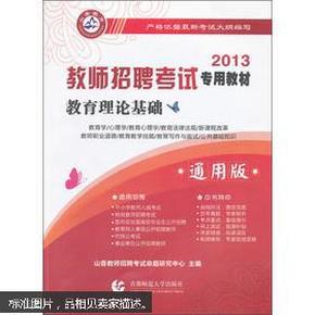 教师招聘考试教材_孔网分类