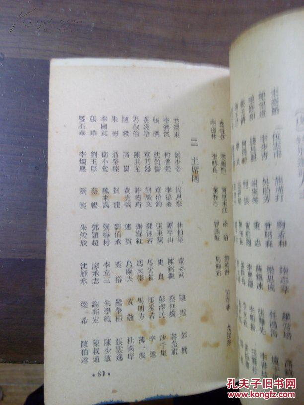 解放初中国人口_解放前中国图片(3)