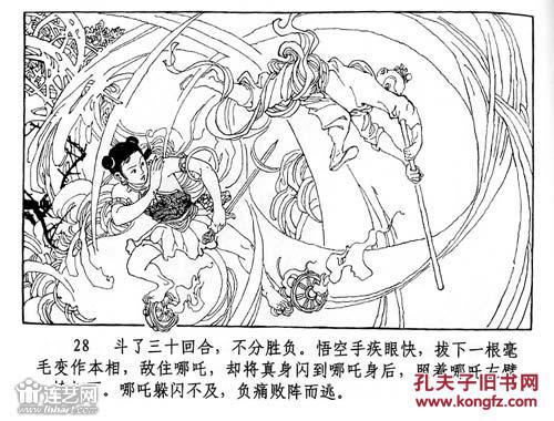 【图】原四川版 《西游记故事》20本盒装 赠大