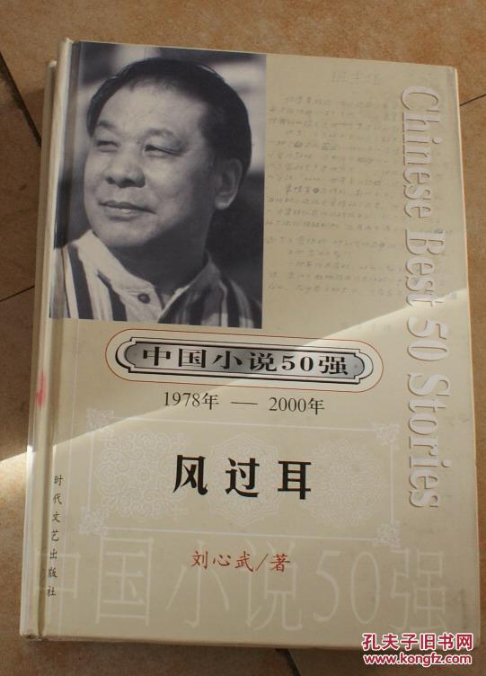 风过耳 